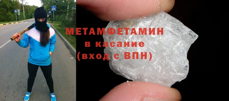 Первитин Methamphetamine  Трёхгорный 